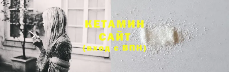 КЕТАМИН ketamine  Каневская 