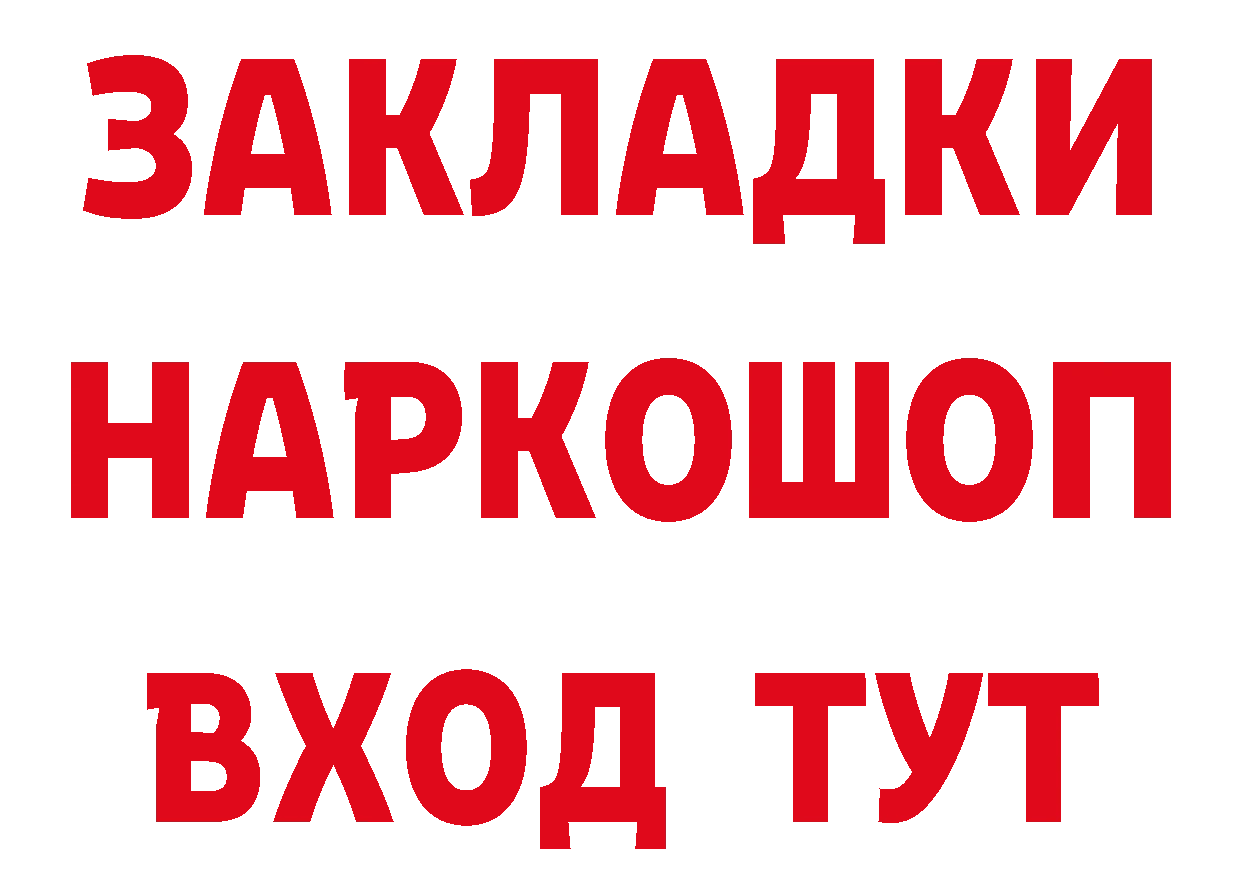 КЕТАМИН VHQ ТОР дарк нет гидра Каневская